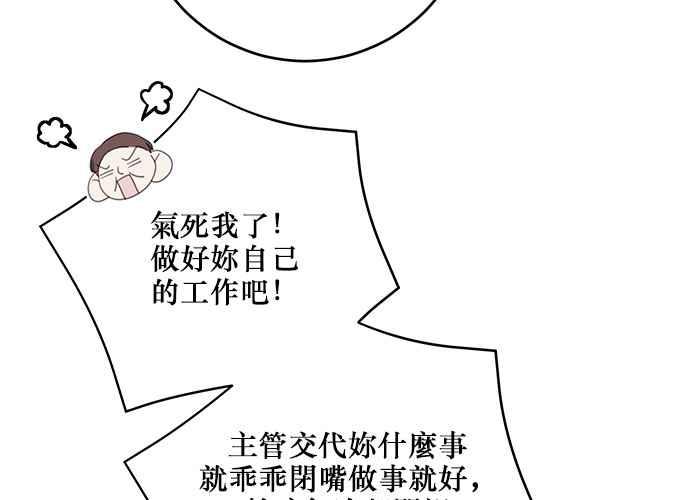 《和你度过的今天》第103话 第54页