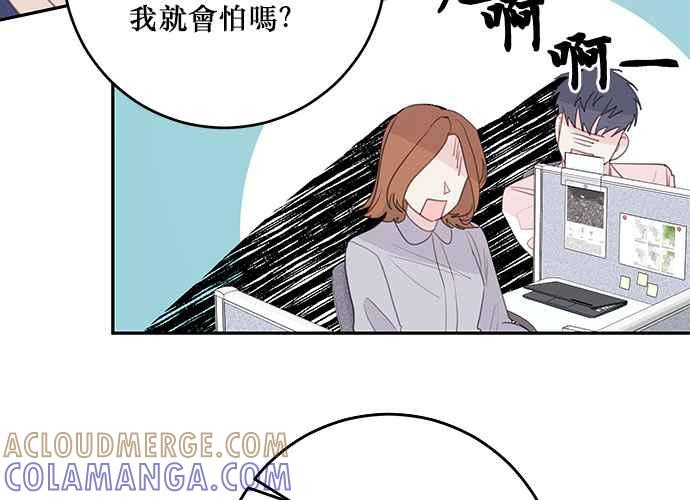《和你度过的今天》第103话 第33页