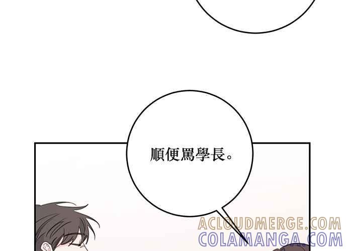 《和你度过的今天》第103话 第121页