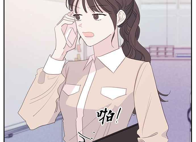 《和你度过的今天》第103话 第7页