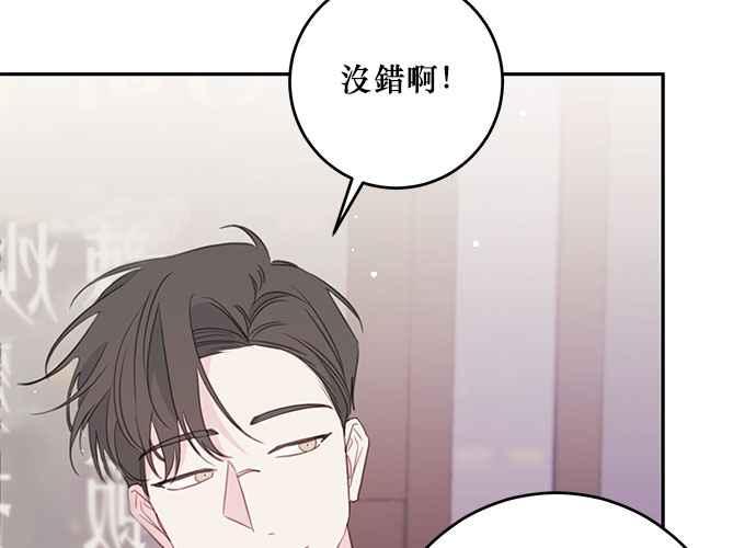 《和你度过的今天》第103话 第124页