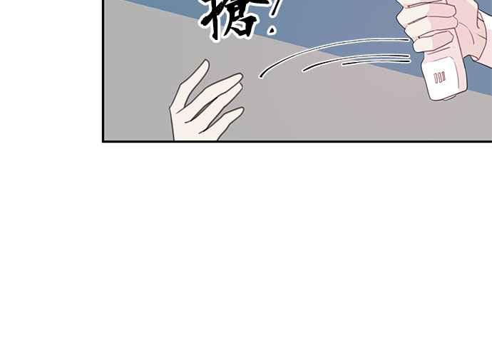《和你度过的今天》第103话 第39页