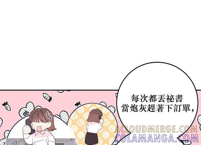 《和你度过的今天》第103话 第17页