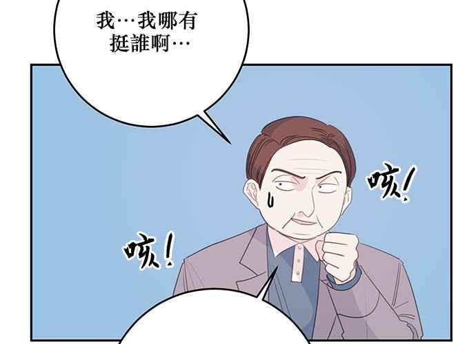 《和你度过的今天》第103话 第47页