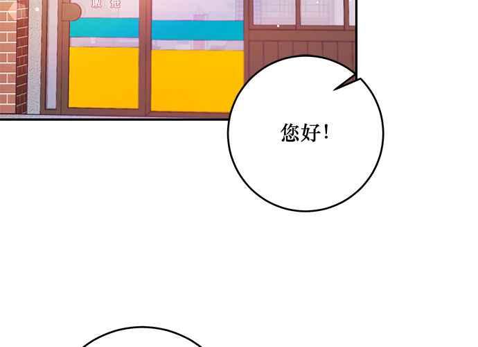 《和你度过的今天》第103话 第114页