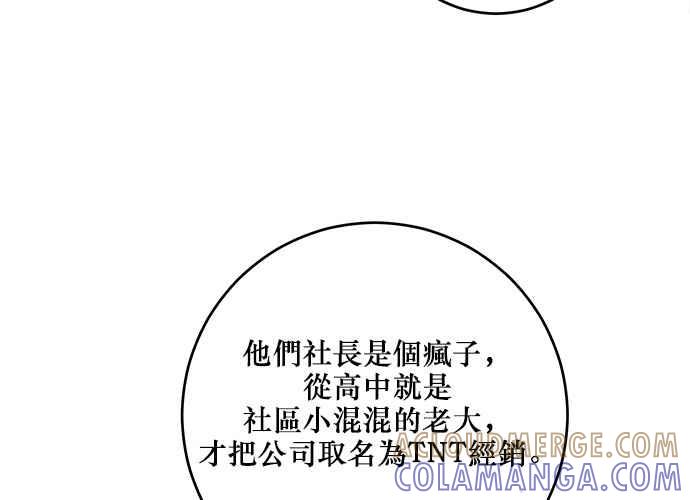 《和你度过的今天》第103话 第13页