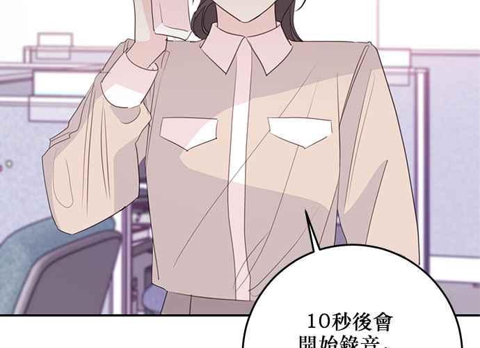 《和你度过的今天》第103话 第28页