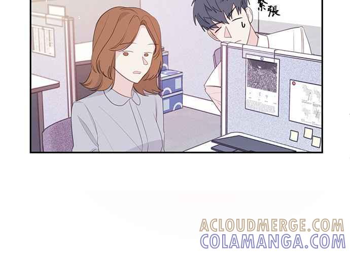 《和你度过的今天》第103话 第5页