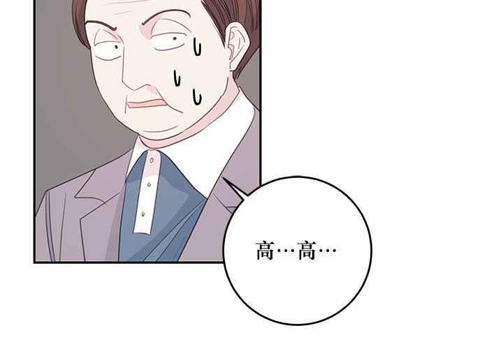 《和你度过的今天》第103话 第59页