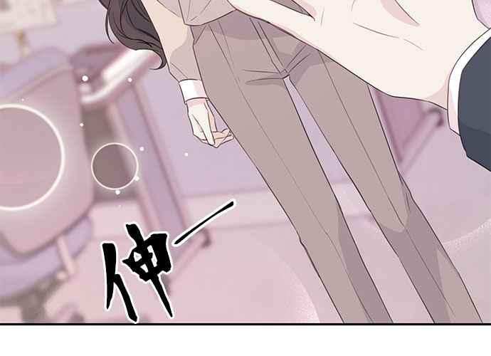 《和你度过的今天》第103话 第110页