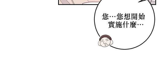 《和你度过的今天》第103话 第94页