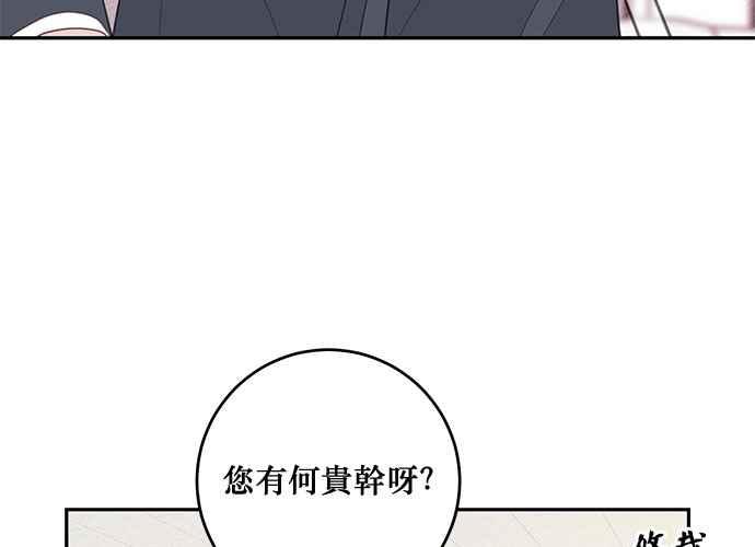 《和你度过的今天》第103话 第63页