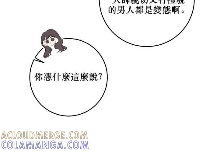《和你度过的今天》第103话 第129页
