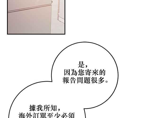 《和你度过的今天》第103话 第2页