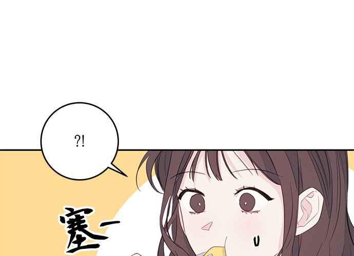 《和你度过的今天》第103话 第131页