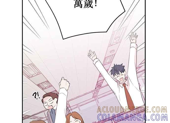 《和你度过的今天》第103话 第101页
