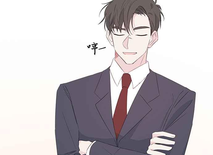 《和你度过的今天》第103话 第87页