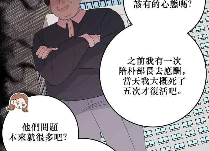 《和你度过的今天》第103话 第15页