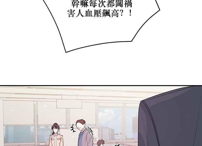 《和你度过的今天》第103话 第55页