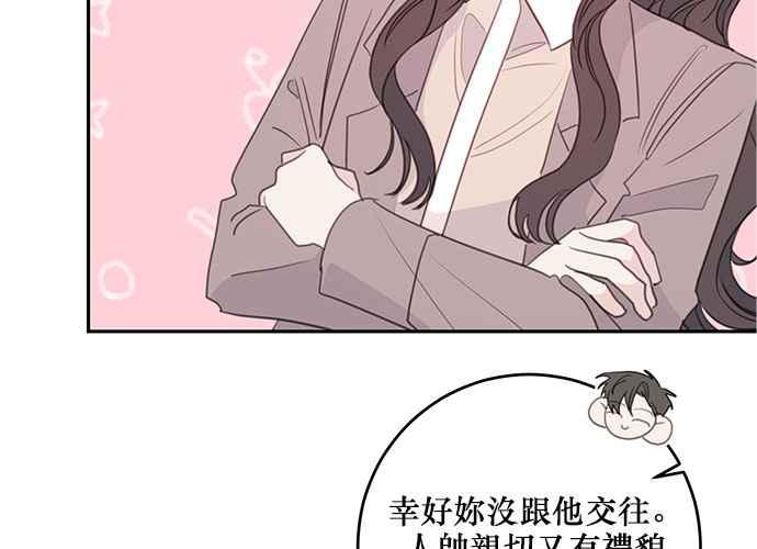 《和你度过的今天》第103话 第128页