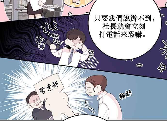 《和你度过的今天》第103话 第18页