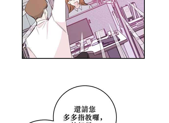 《和你度过的今天》第103话 第102页