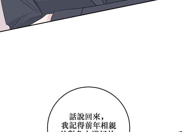 《和你度过的今天》第103话 第126页