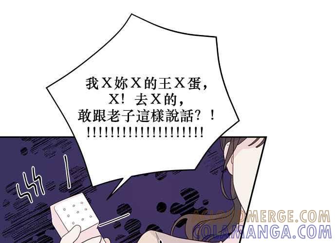《和你度过的今天》第103话 第21页