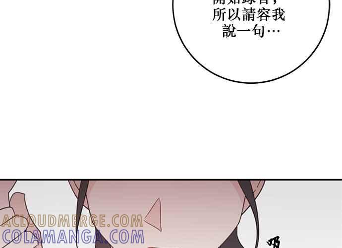《和你度过的今天》第103话 第29页