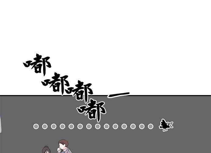 《和你度过的今天》第103话 第42页