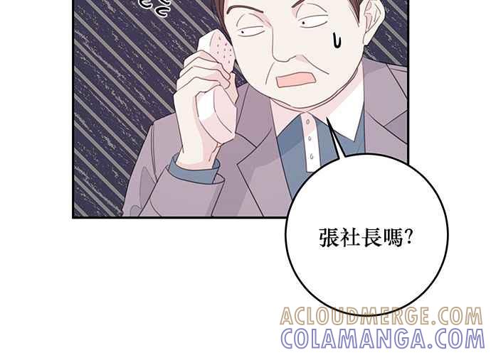 《和你度过的今天》第103话 第41页