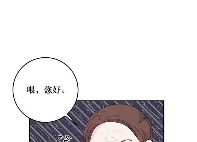 《和你度过的今天》第103话 第40页