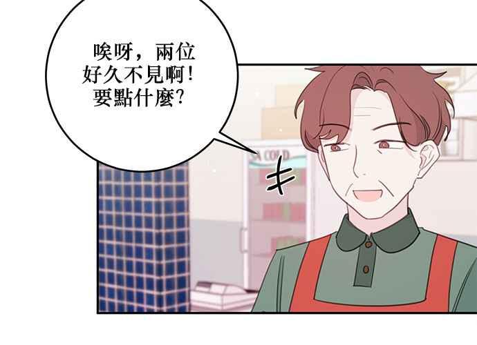 《和你度过的今天》第103话 第115页