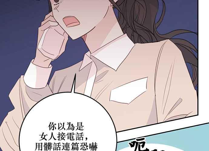 《和你度过的今天》第103话 第32页