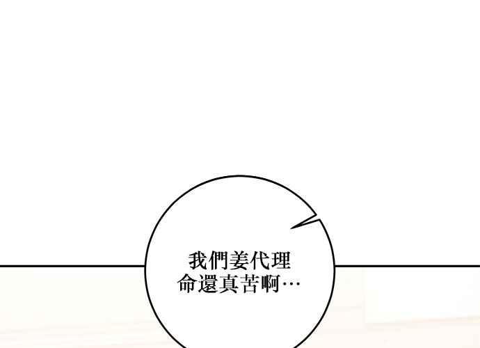 《和你度过的今天》第103话 第26页