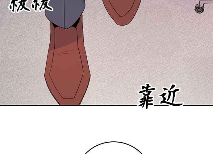 《和你度过的今天》第103话 第66页