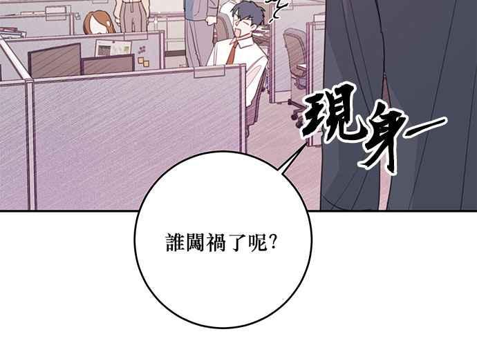 《和你度过的今天》第103话 第56页
