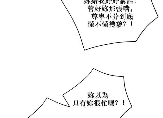 《和你度过的今天》第103话 第51页