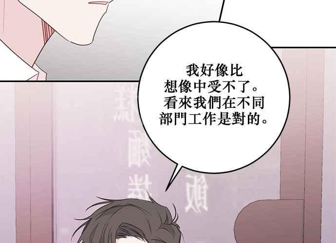 《和你度过的今天》第103话 第138页