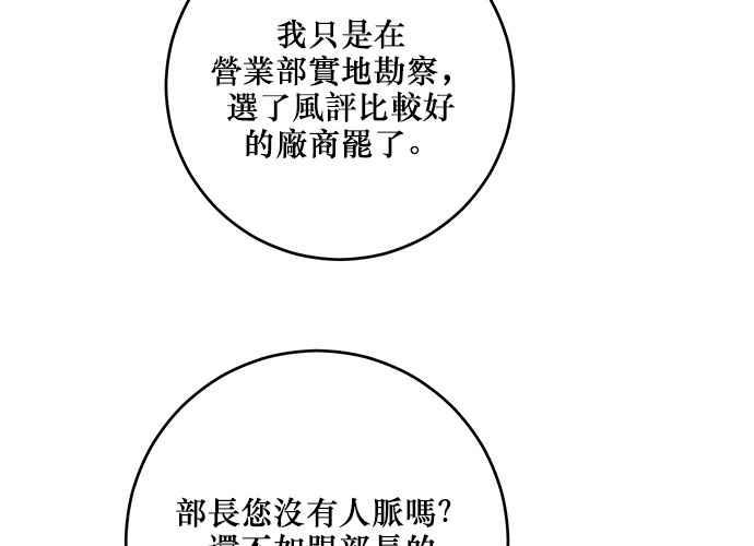 《和你度过的今天》第103话 第48页