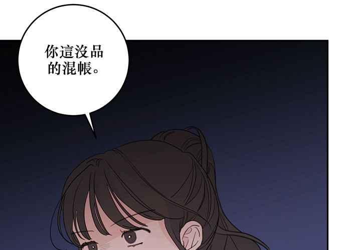 《和你度过的今天》第103话 第31页
