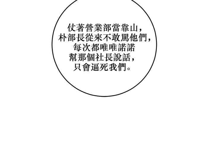 《和你度过的今天》第103话 第19页