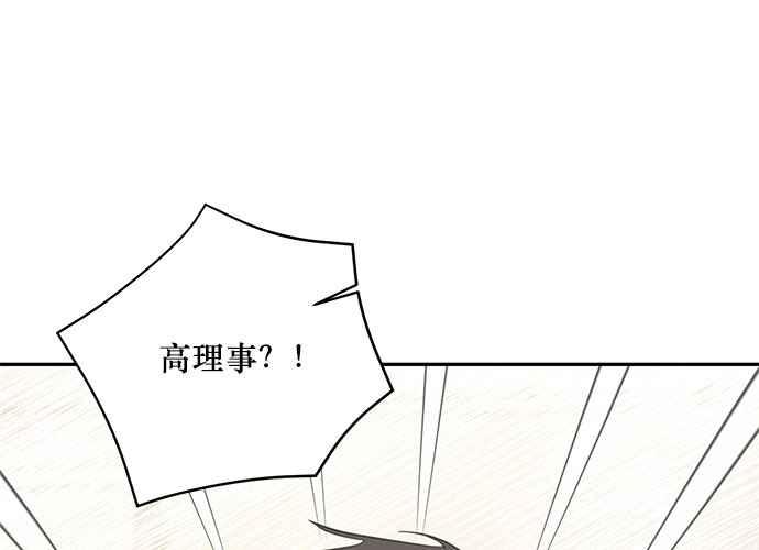 《和你度过的今天》第103话 第60页