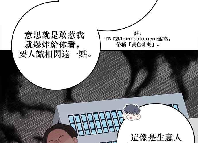 《和你度过的今天》第103话 第14页