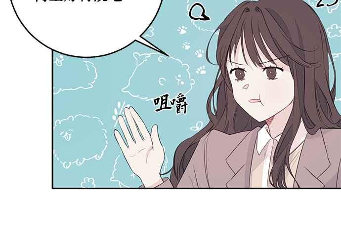 《和你度过的今天》第103话 第136页