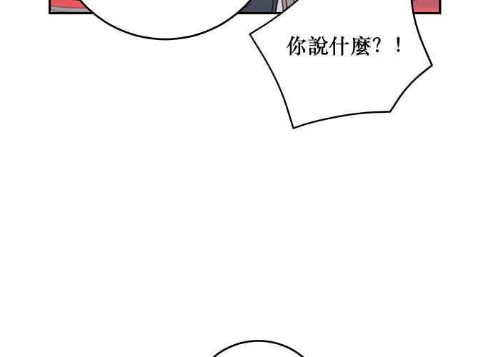 《和你度过的今天》第103话 第123页