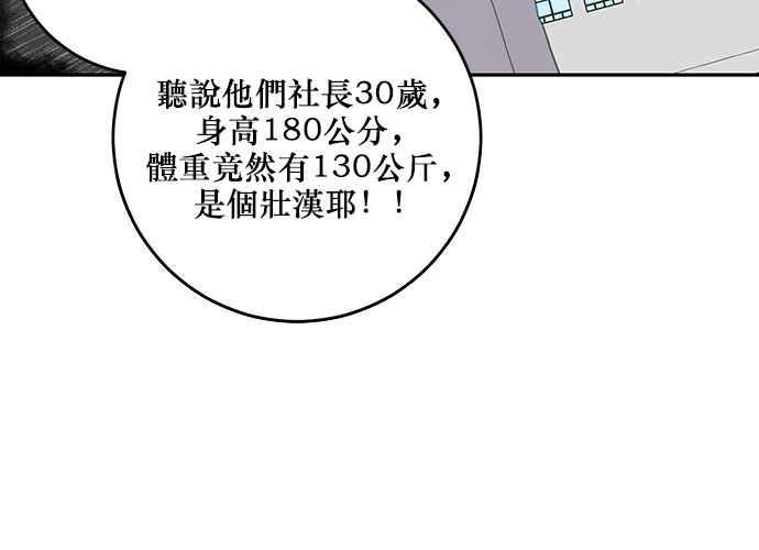 《和你度过的今天》第103话 第16页