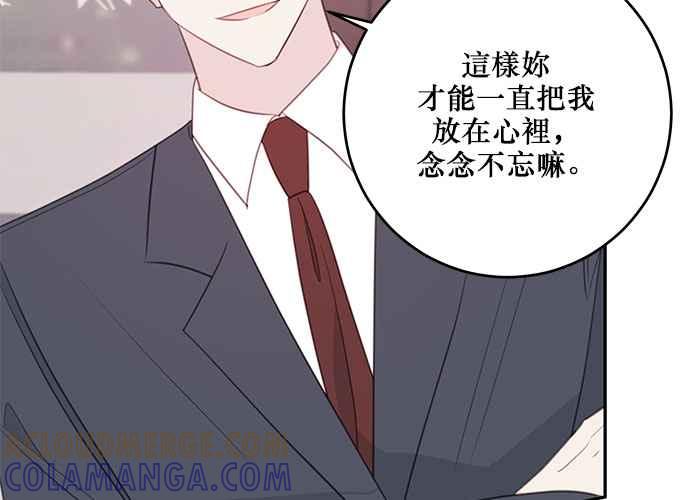 《和你度过的今天》第103话 第125页