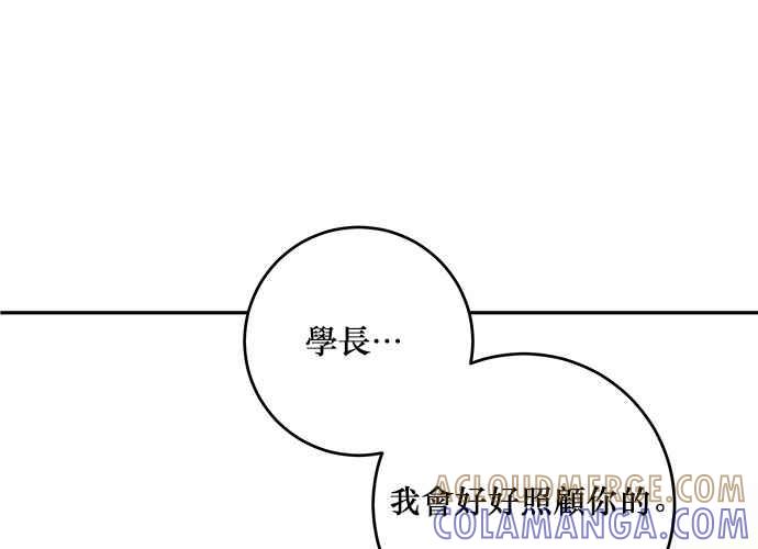 《和你度过的今天》第104话 第121页