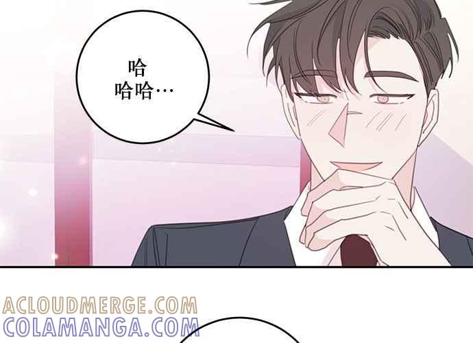 《和你度过的今天》第104话 第125页